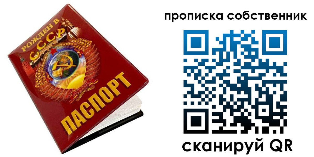 прописка ребенка в Нягани