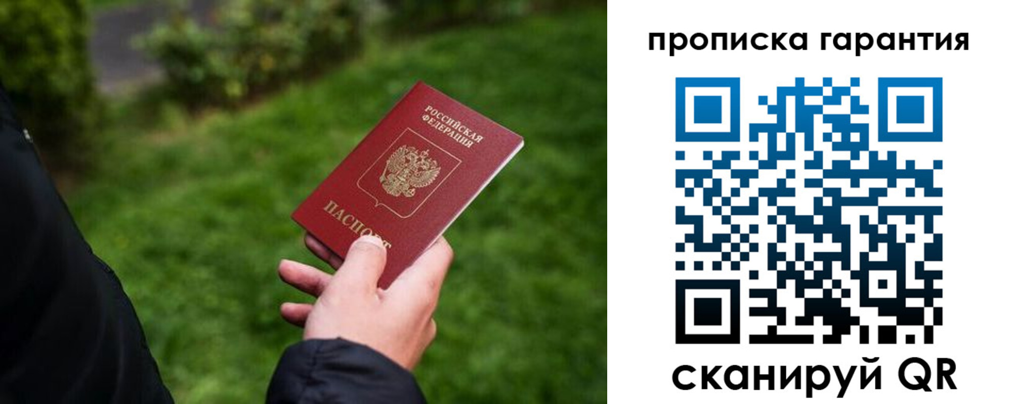 временная регистрация поиск в Нягани