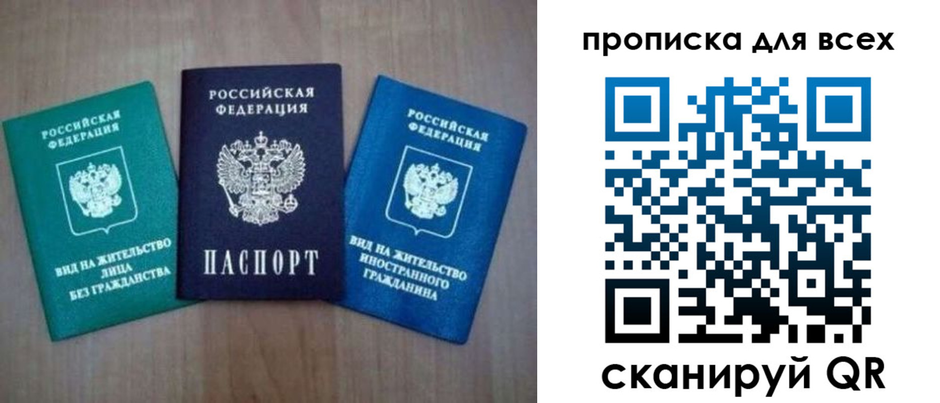 прописка гарантия в Нягани