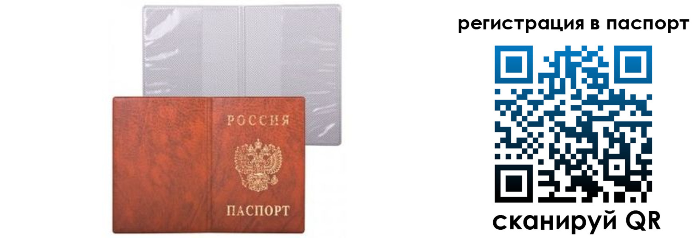 прописка ребенка в Нягани
