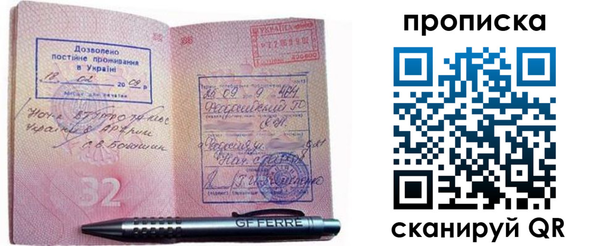 прописка гарантия в Нягани