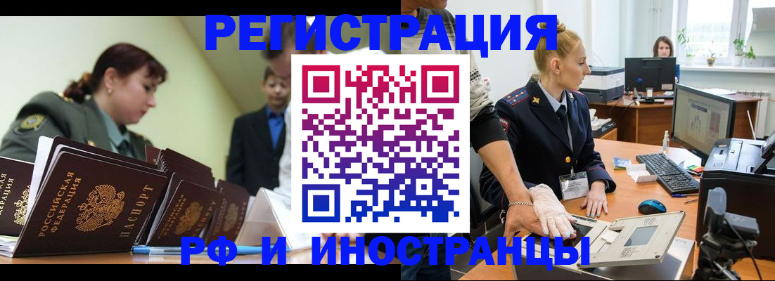 где прописаться в Нягани