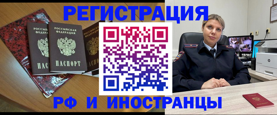 временная регистрация в квартире в Нягани