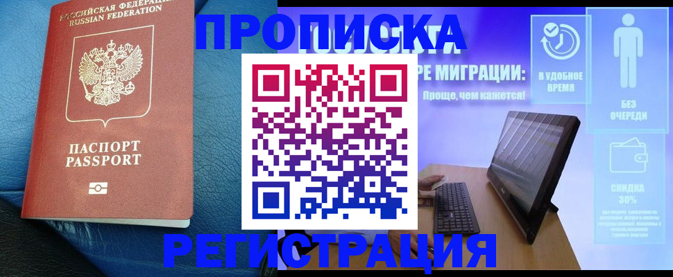 прописка для кредита в Нягани