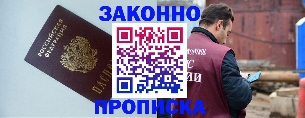 прописка от собственника в Нягани