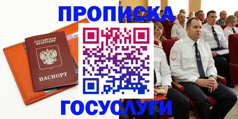 прописка для кредита в Нягани