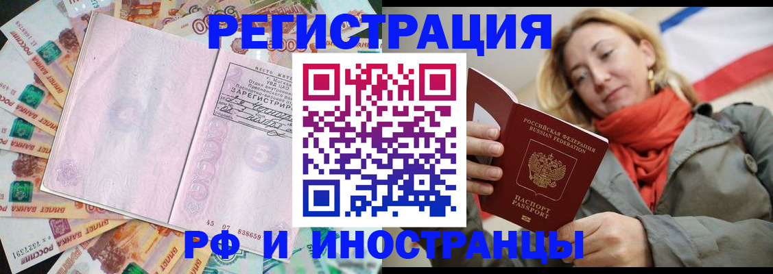 временная регистрация недорого в Нягани