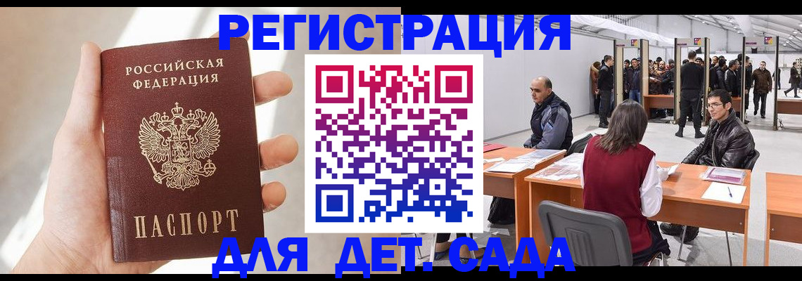 миграционный учет в Нягани
