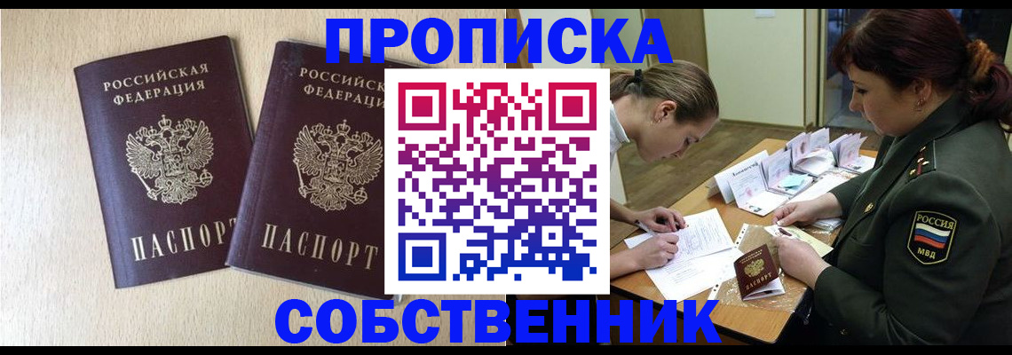 прописка регистрация в Нягани