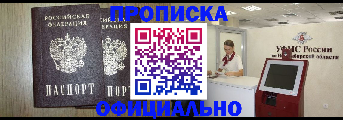 прописка для кредита в Нягани