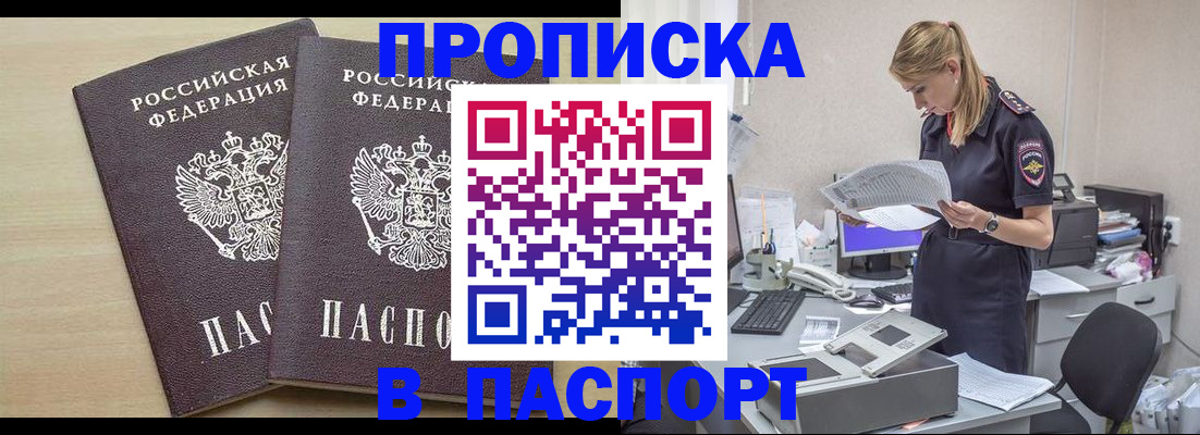 прописка законно в Нягани