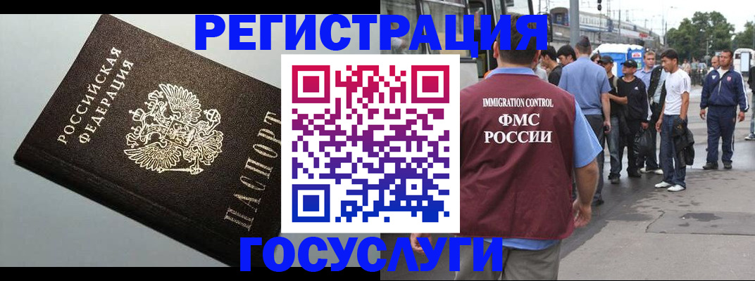 прописка регистрация в Нягани